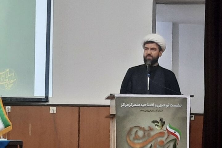 مراکز آموزش اسلام ناب، گامی برای تحقق «بعثت تمدنی» در جامعه است