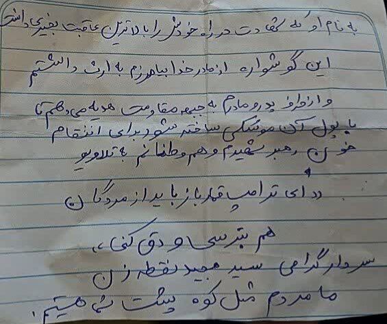 عضو کانون شهید حسینی قائمشهر به پویش «ایران همدل» پیوست