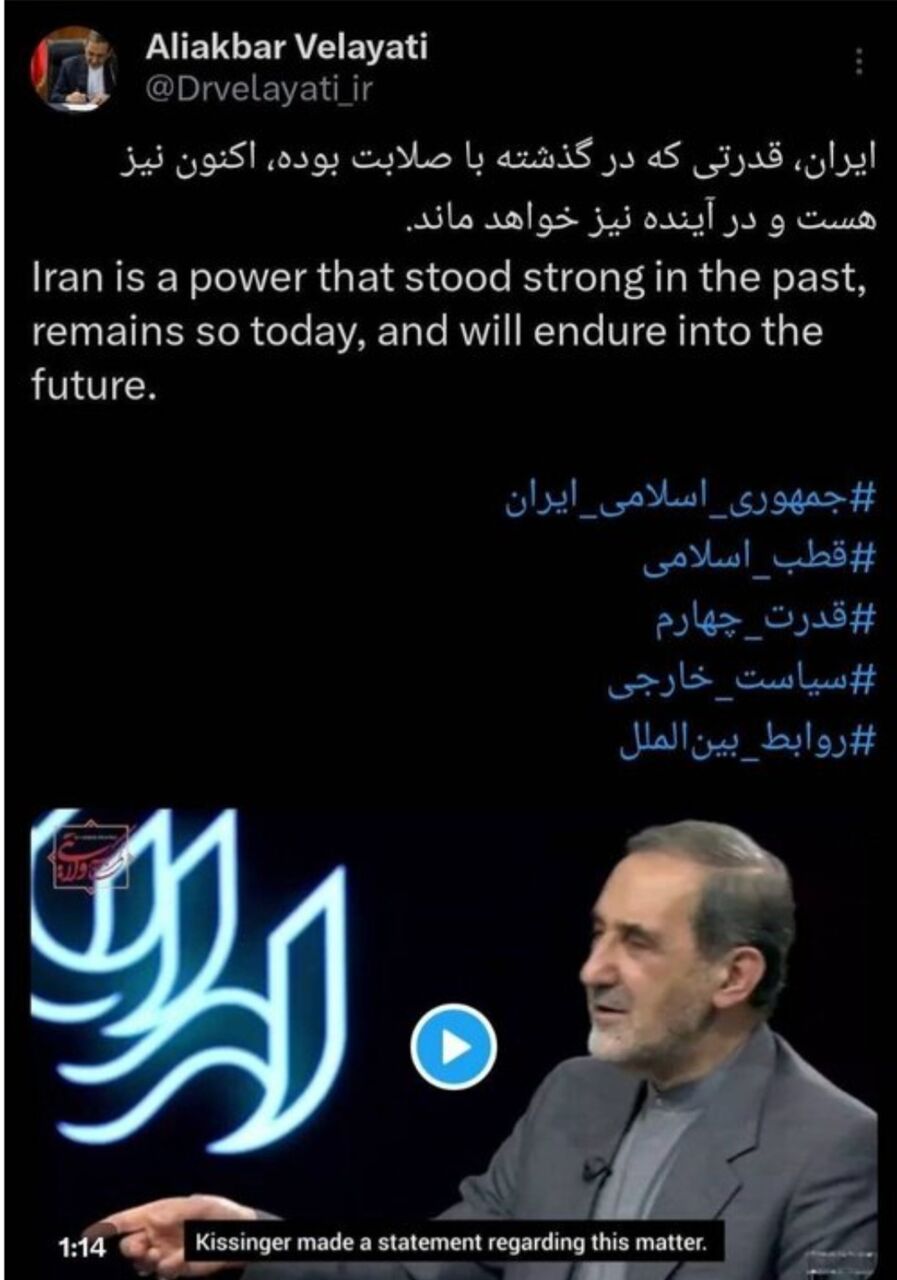 ولایتی: «ایران با صلابت از گذشته تا آینده»