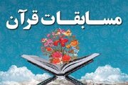 فارس در تب مسابقات قرآن؛  ۱۵۷۵ فارس‌نشین پای کار کلام وحی