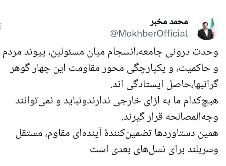 مخبر: یکپارچگی محور مقاومت؛ از دستاوردهای دفاع مقدس سوم است