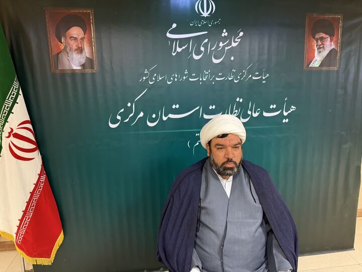 تائید صلاحیت ۹٥ درصد داوطلبین انتخابات شوراهای اسلامی روستا در استان مرکزی