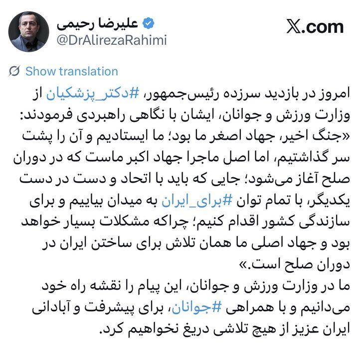 ما در وزارت ورزش و جوانان، پیام رئیس جمهور را نقشه راه خود می‌دانیم