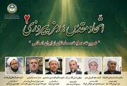 تاکید علمای اهل سنت بر اتحاد مقدس، سدی مستحکم در برابر تجاوز مستکبرین