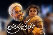 باشتی ها همچنان پای کار انقلاب و نظام