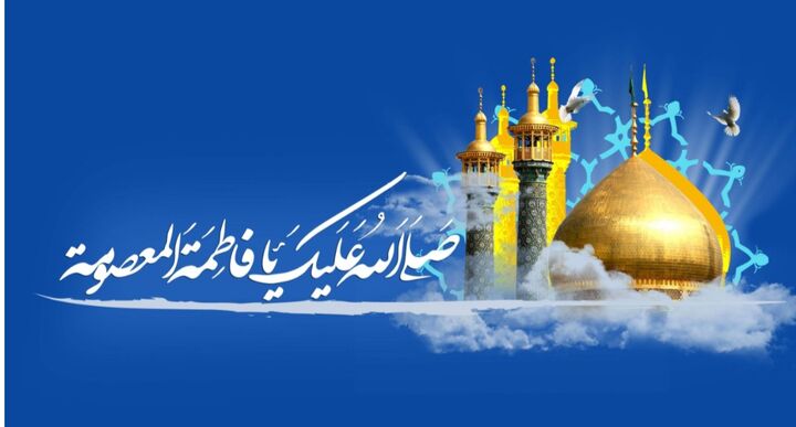 گزارشی آماری از مساجد و کانون‌های همنام و منتسب به القاب حضرت فاطمه معصومه (سلام الله علیها)