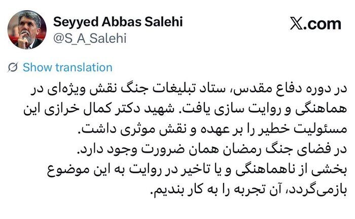 انتقاد وزیر فرهنگ از ناهماهنگی‌ها در روایت‌ جنگ تحمیلی سوم