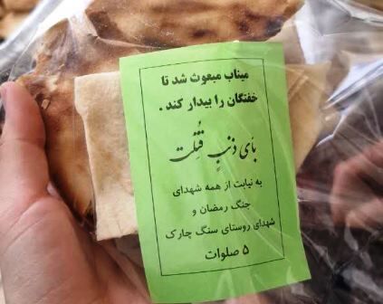 پیام مقاومت از دل تنور؛ نان شیرین بانوان سنگچارک، قوت قلب رزمندگان