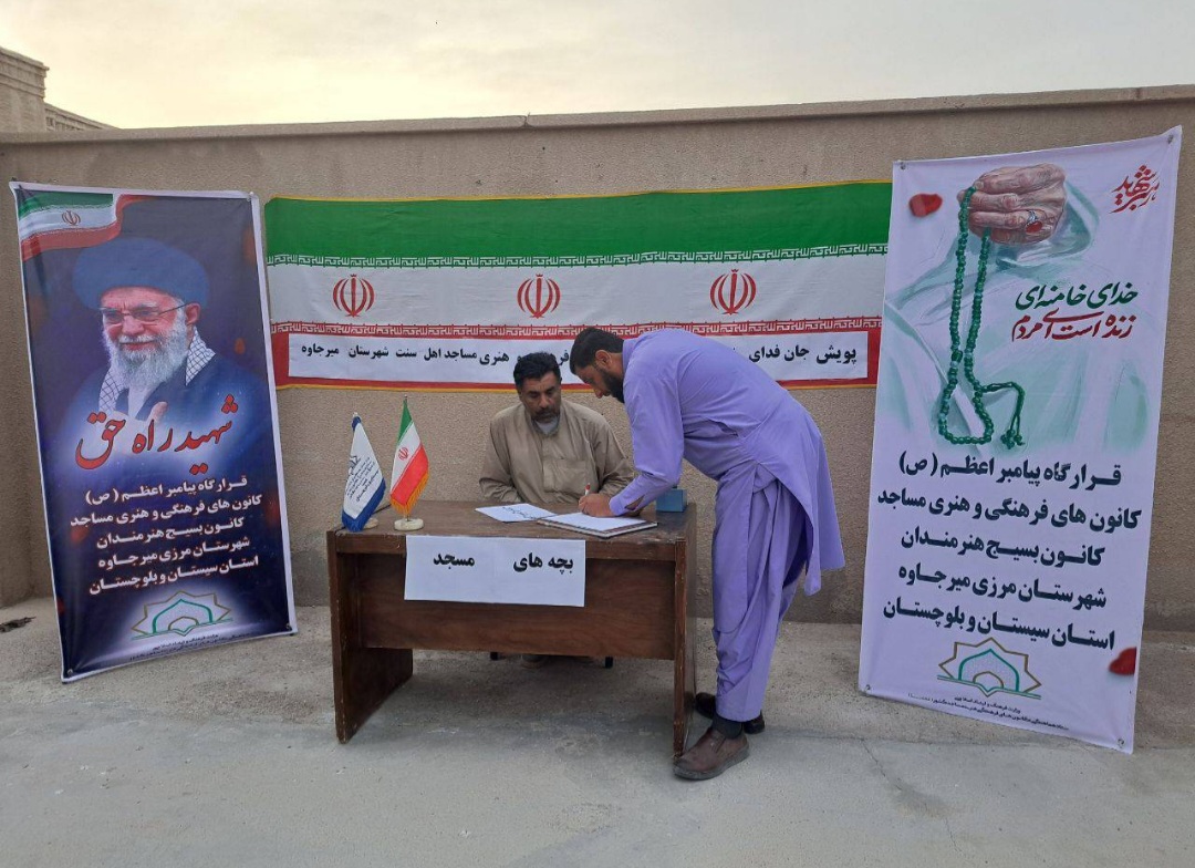 تجلیل و تکریم مدیران خواهر کانونهای مساجد شهرستان مرزی میرجاوه