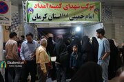 فعالیت‌های کمیته امداد استان کرمان در شب‌های اقتدار ایران