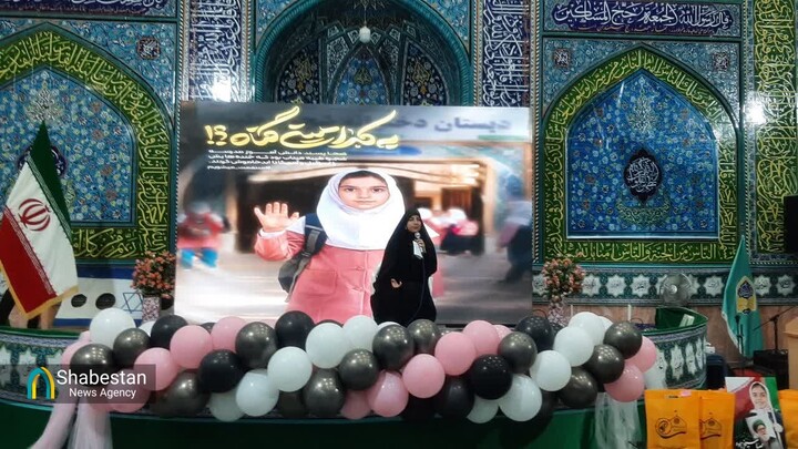 «یادواره معصومه‌های وطن» در آران و بیدگل رضوی برگزار شد