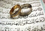 ازدواج به سبک آسمان