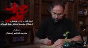 "حرف آخر" مستند کانون فرهنگی هنری ره‌آوین رفسنجان با موضوع شهادت قائد امت