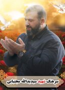 شهیدی که زندگی‌اش با مسجد گره خورده بود