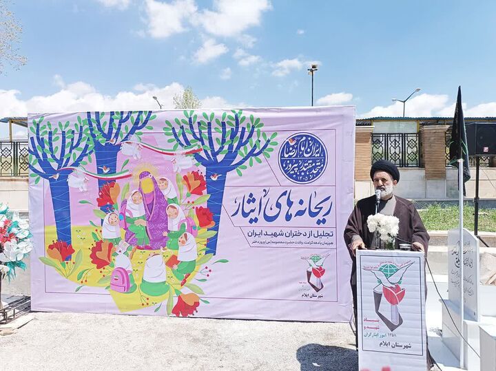 تجلیل از دختران شهدای رمضان ایلام