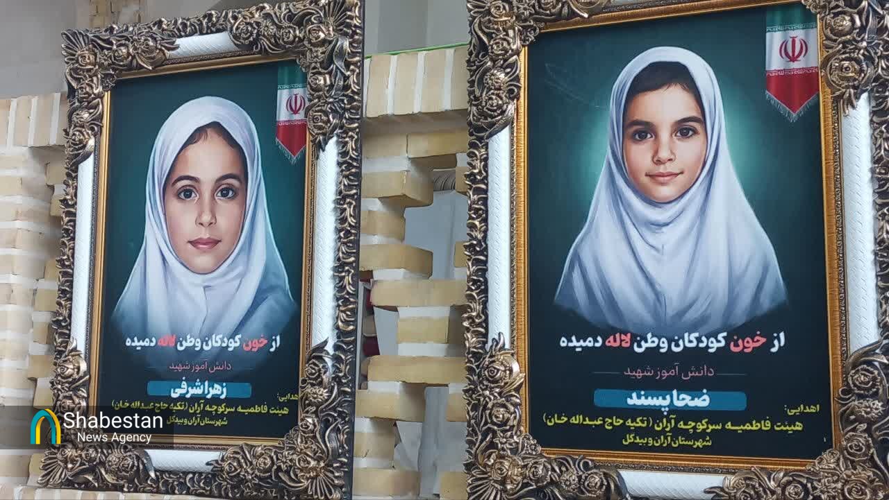 «یادواره اشک و گُل» : تکیه تاریخی حاج عبدالله خان آران و بیدگل، در سوگِ ۱۶۸ لاله میناب؛ گلابِ دلدادگی میفشاند