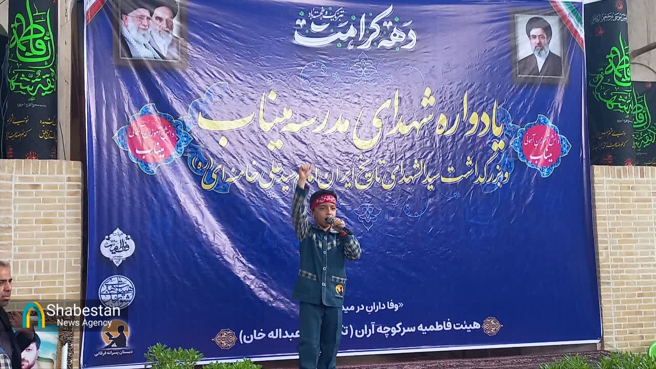 «یادواره اشک و گُل» : تکیه تاریخی حاج عبدالله خان آران و بیدگل، در سوگِ ۱۶۸ لاله میناب؛ گلابِ دلدادگی میفشاند