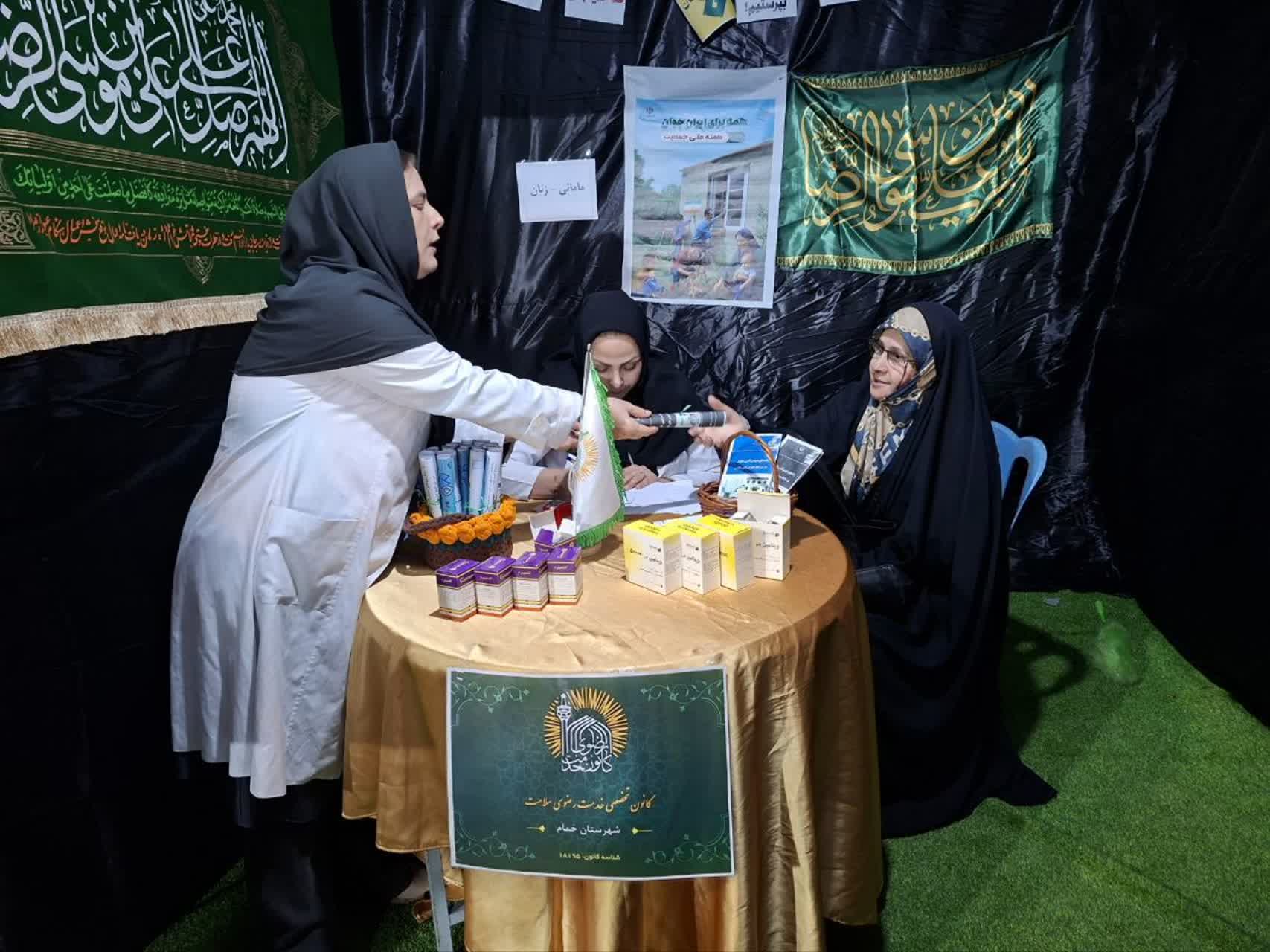 نذر شفا در خمام