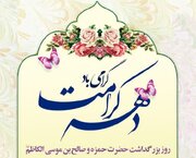 تجلیل از مقام حضرت حمزه در آستان حضرت عبدالعظیم (ع)
