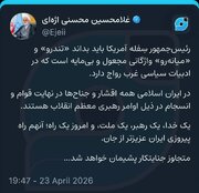 اژه‌ای: در ایران اسلامی همه اقشار و جناح‌ها در نهایت قوام و انسجام در ذیل اوامر رهبری معظم انقلاب هستند