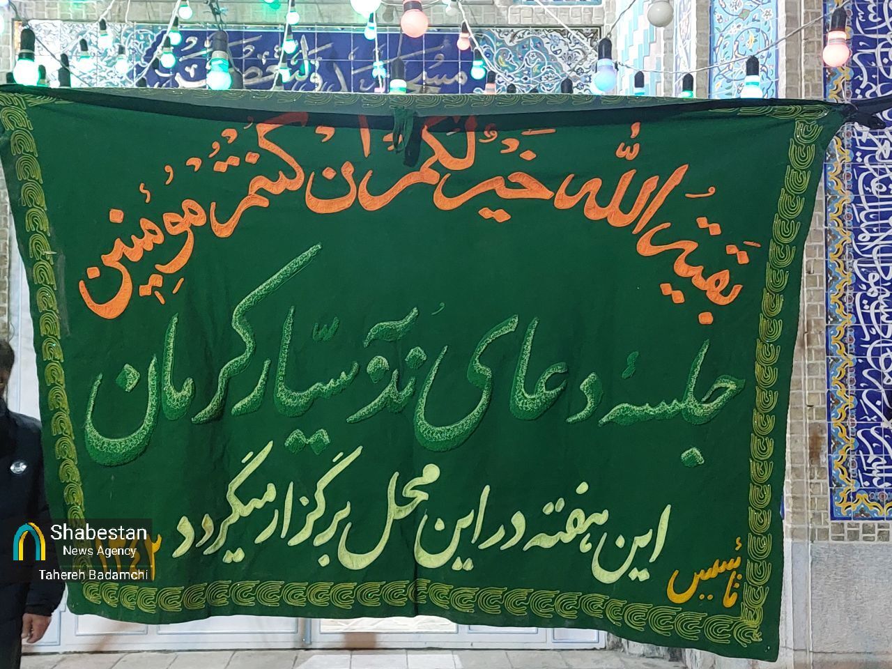 آزمون هفتگی انتظار در صبح‌های جمعه؛ نگاهی به قدیمی‌ترین دعای ندبه کرمان