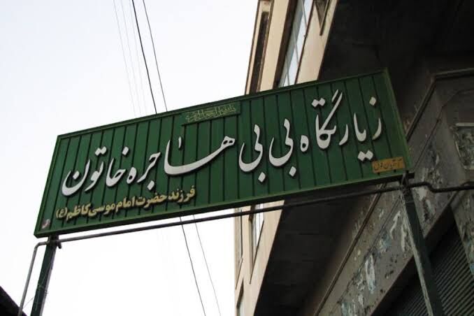 هاجرخاتون سنندج؛ از زیارتگاه تاریخی تا کانون پیوند معنویت، فرهنگ و هویت شهری