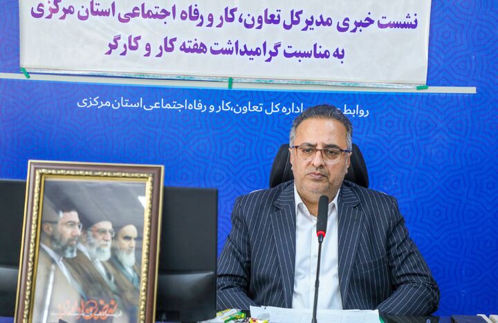 بیش از ۲۰۰ برنامه طی هفته کار و کارگر در استان مرکزی اجرایی می شود