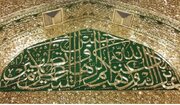 رقص نور در آستانه ایمان؛ روایت هنر آینه‌کاری از صفویه تا امروز در حرم امام رضا(ع)