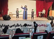 اجرای ویژه‌برنامه هنری شاد برای دانش‌آموزان بازمانده مدرسه شجره‌طیبه در دو نقطه از میناب