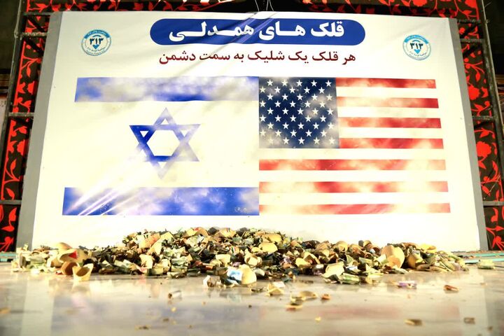 شکستن ۱۰۰۱ قلّک در «پلاک ۳۱۳»؛ هر قلّک یک قلب برای هموطن یک تیر به سمت اسرائیل