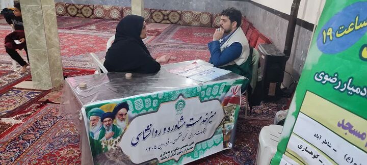 از مسجد تا محله؛ خادمیاران رضوی خدمات مشاوره‌ای رایگان را به قلب کرمانشاه بردند