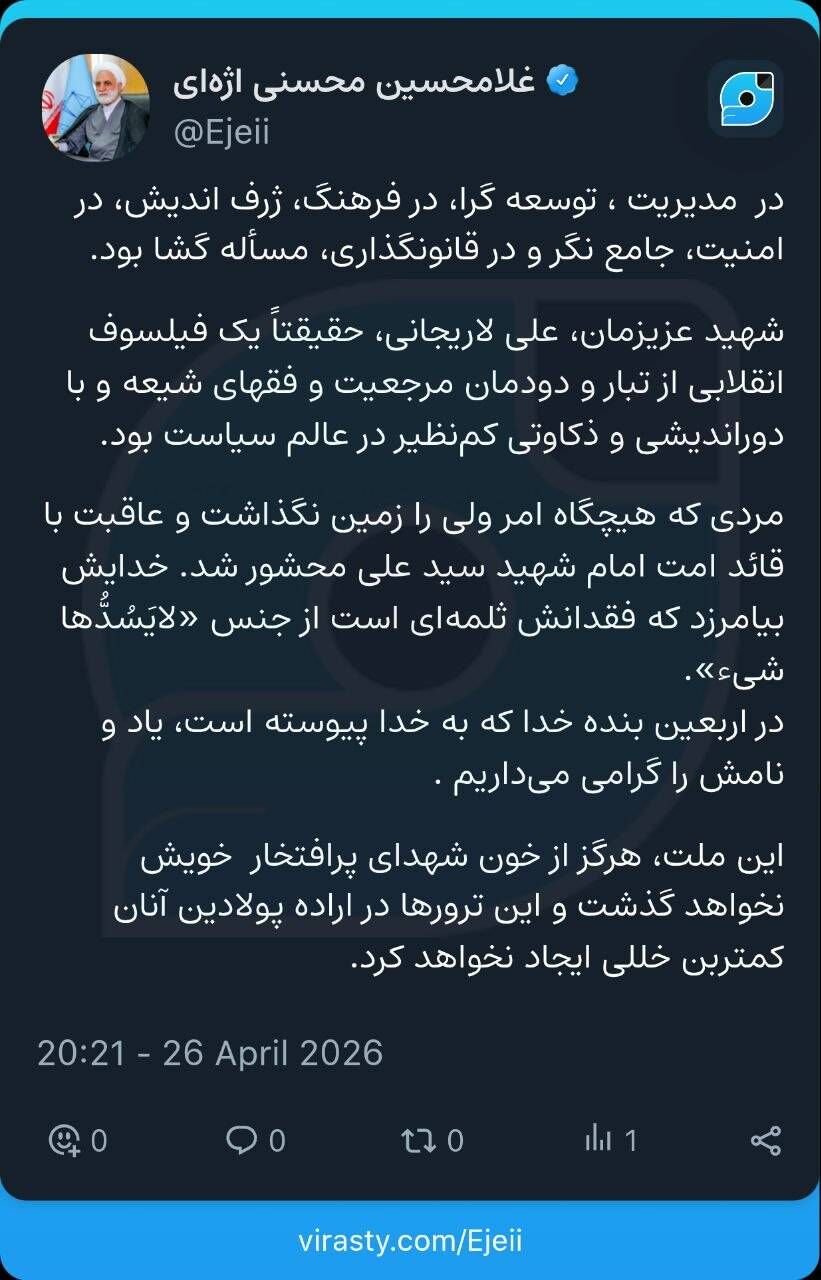 علی لاریجانی، حقیقتاً یک فیلسوف انقلابی از تبار و دودمان مرجعیت بود