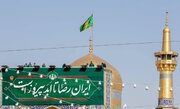 اعلام ویژه برنامه‌های جشن میلاد امام رضا (ع) در حرم رضوی