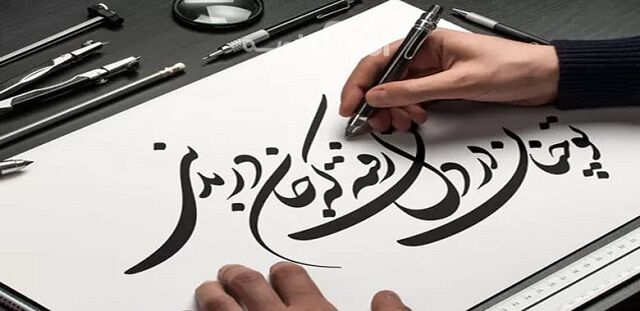 آغاز ثبت‌نام کلاس‌های تابستانی انجمن خوشنویسان هرمزگان؛ آموزش انواع خطوط برای همه گروه‌های سنی