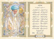 دیری است زاشیانه جدا مانده‌ای «امین»...