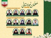 اسامی معلمان نمونه آذربایجان شرقی اعلام شد