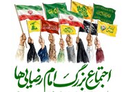 روایتی فرهنگی، هنری در مسیر «امام رضایی‌ها»