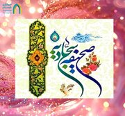 راز زندگی لذت‌بخش و خروج از بن‌بست‌ها در نگاه امام سجاد علیه‌السلام