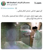 توییت قالیباف در شب میلاد امام رضا (ع)/رهبر شهید ایران، سلام ما را به امام رضا (ع) برسان