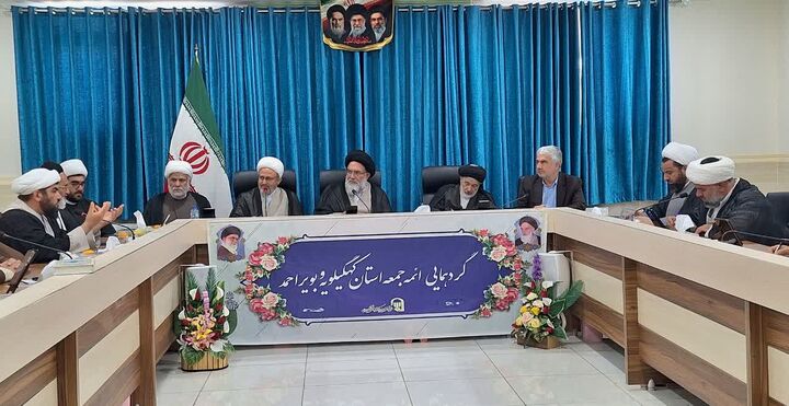 ائمه جمعه کهگیلویه و بویراحمد خواستار تقویت بودجه فرهنگی و توجه به محرومیت‌ها شدند