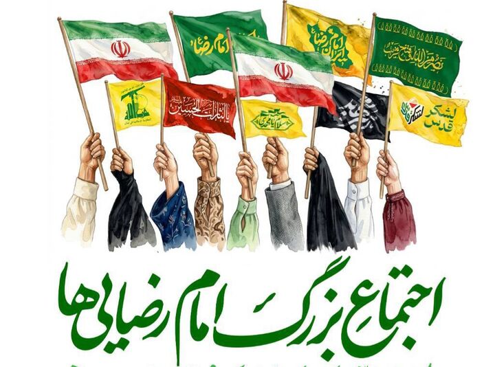 روایتی فرهنگی، هنری در مسیر «امام رضایی‌ها»