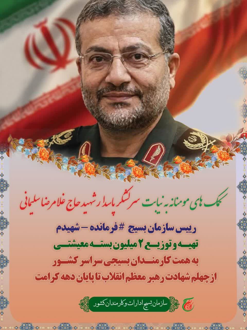 فرصت‌سازی بسیج ادارات در دل جنگ/ اجرای طرح «شهید لاریجانی» در مساجد با همت کارمندان بسیجی