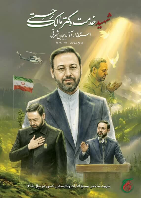 فرصتسازی بسیج ادارات در دل جنگ/ اجرای طرح «شهید لاریجانی» در مساجد با همت کارمندان بسیجی
