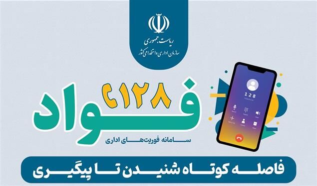 فرصتسازی بسیج ادارات در دل جنگ/ اجرای طرح «شهید لاریجانی» در مساجد با همت کارمندان بسیجی