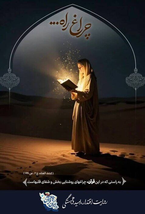 واکنش هنرمندان هنرهای تجسمی به میلاد امام رضا (ع) و رویدادهای مربوط به جنگ