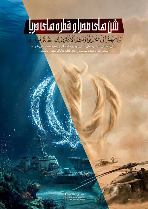 واکنش هنرمندان هنرهای تجسمی به میلاد امام رضا (ع) و رویدادهای مربوط به جنگ