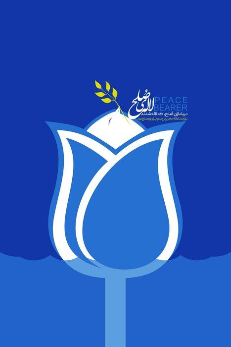 واکنش هنرمندان هنرهای تجسمی به میلاد امام رضا (ع) و رویدادهای مربوط به جنگ