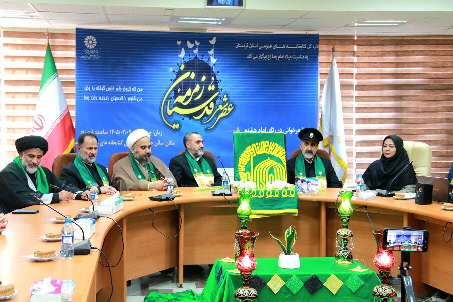 «زمزمه قدسیان»؛ پیوند شعر آیینی و فرهنگ کتابخوانی در سایه بیرق متبرک امام رضا(ع)