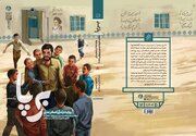 در آستانه روز معلم، کتاب «برپا» به چاپ ششم رسید! / نقشه‌ی راهِ معلمانِ تراز انقلاب