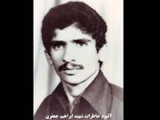 شهید جعفری؛ مردی که پیش از رفتن، زندگی را کاشت